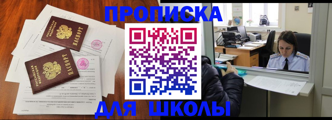 временная регистрация законно в Кусе