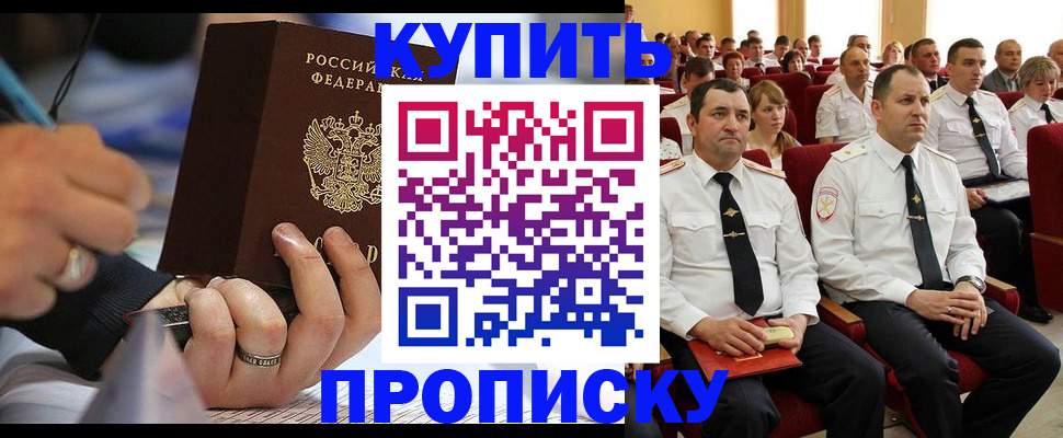 временная регистрация 2025 в Кусе