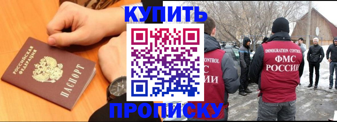 регистрация в Кусе